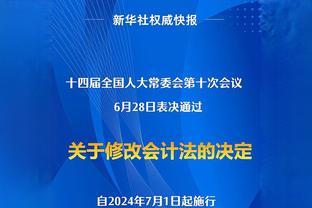 永动机，万金油！莱默尔：我几乎踢过所有位置，除了九号位和门将